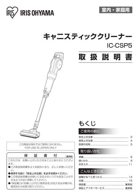 irisohyama アイリスオーヤマ CSP5-W